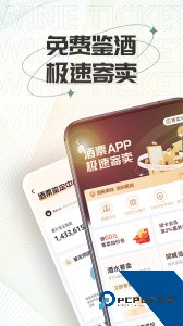 酒票app官方正版客户端下载 v4.1.0