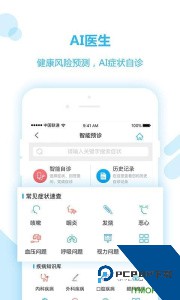 移动健康官方正版下载 v6.0.3