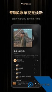 viper hifi手机版app下载 v4.3.3