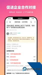 BDwork官方正版app手机版下载 v4.2.2