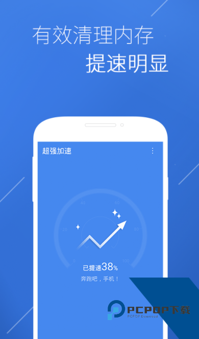 超强加速专家最新版v1.0.0
