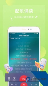 方音诵读官方正版客户端下载 v1.2.21