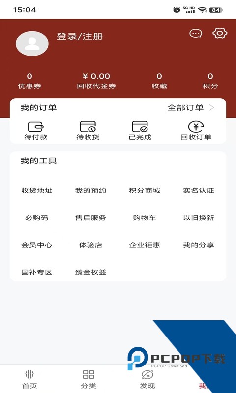 红摩商城系统官方网正版 v4.1.4.0122手机版v4.1.4.0122 安卓版