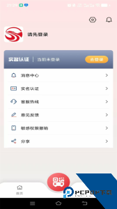 洪城一卡通最新版官方正版客户端下载 v3.1.4