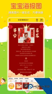 宝宝相册制作官方正版客户端下载 v5.18