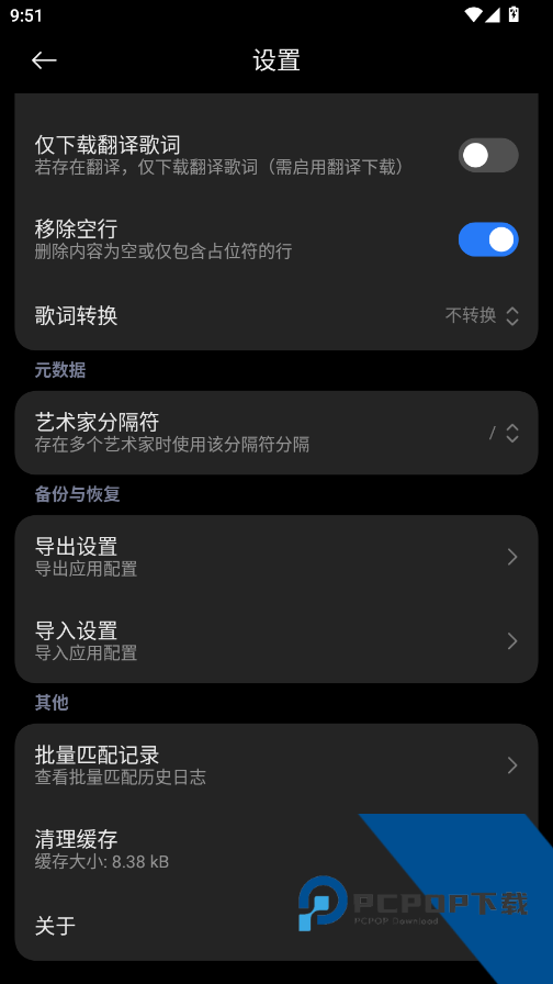 Lyrico歌词app手机版