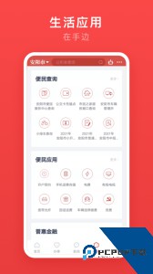 安馨办app最新版下载 v2.3.2