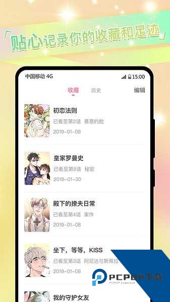 免耽漫画免费无删减版
