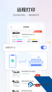 奔图打印app官方正版下载 v2.19.0