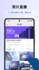 喔图闪传app官方正版下载 v7.73.6