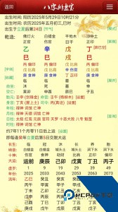 八字排盘宝最新版官方正版下载 v2026.2.4