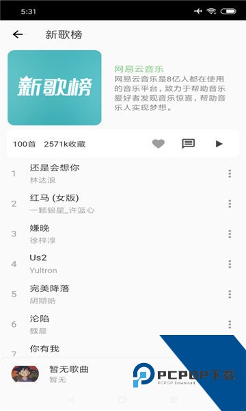 椒盐音乐播放器app下载手机安卓版v10.9.0