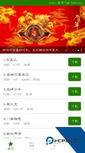 免费手机铃声大全最新版官方正版下载 v7.3.112101