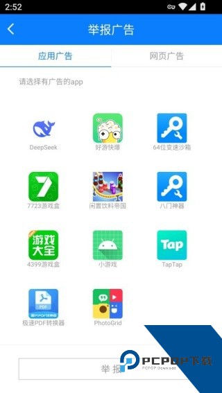 ADSafe净网大师安卓手机版v3.1.7