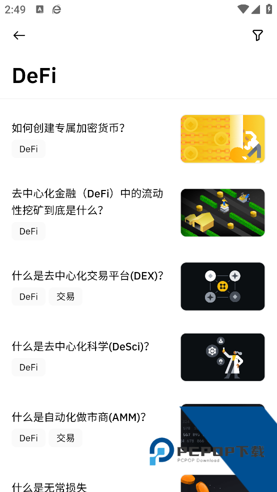 oky欧易官方下载v6.150.0 安卓版