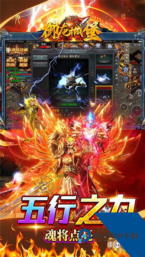 御龙城堡独影合击高爆版 手机版v1.0.0