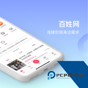 百姓网app官方正版客户端下载 v9.10.11