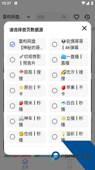 青苹果影视纯净版 v1.1.0