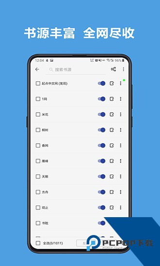 阅读书源app下载安卓版v3.25.101710