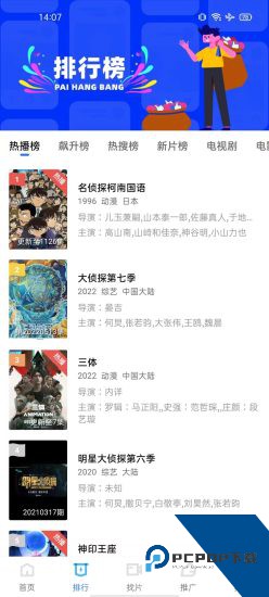 火焰视频安卓版 v4.1.0