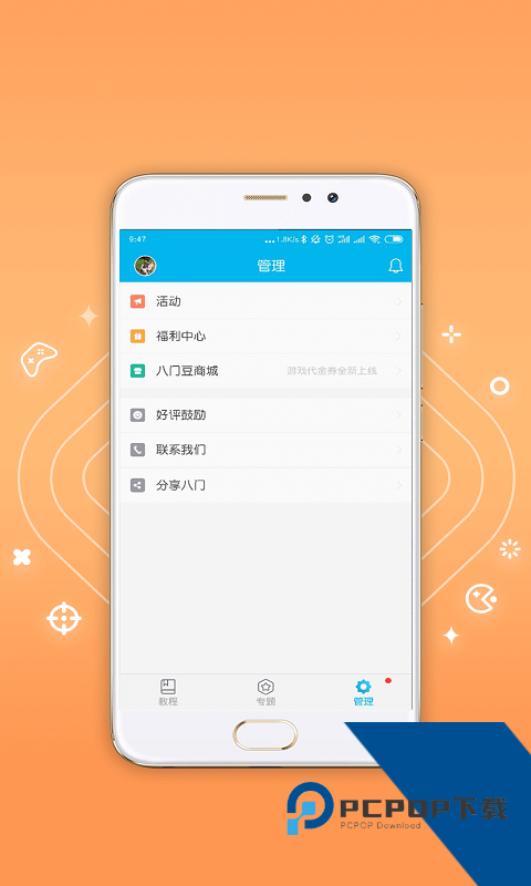八门神器修改器老版本下载安卓版v4.0.2.1