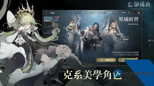 忘却前夜官方正版 国际服v2.3.5
