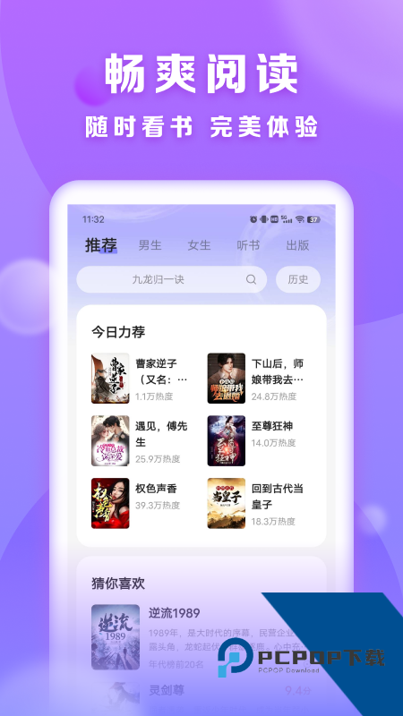 贤读小说免费阅读软件下载 v2.7.4安卓版