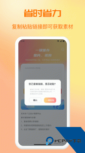 快存图官方正版软件下载 v3.4.1