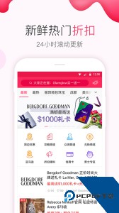 北美省钱快报软件官方正版客户端下载 v18.1.5-07