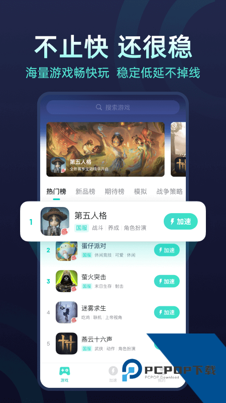 uu加速器手机版 v11.0.8安卓版