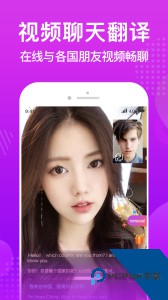 WorldTalk聊天软件最新版下载 v6.4.2