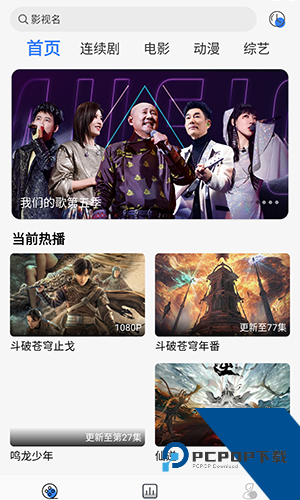 飞蚁TV安卓版 v5.2.0