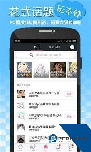 嘿咻漫画APP