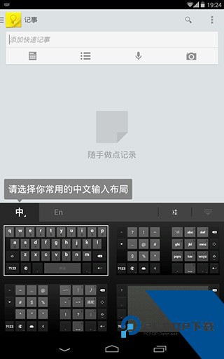 谷歌拼音输入法安卓下载手机版v5.0.35.208789526