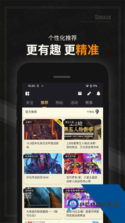 NGA游戏论坛手机版下载安卓版v9.9.63
