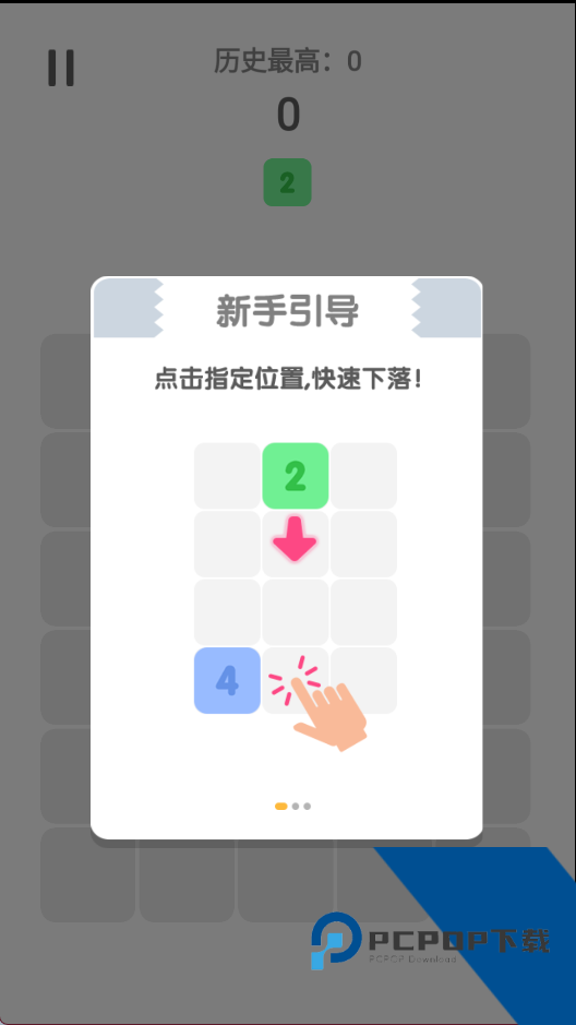 2048消除烦恼 安卓版v3.0