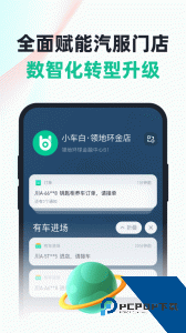 有车来最新版下载 v0.9.76