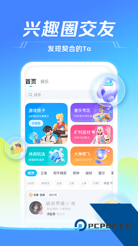 TT语音APP官方正版下载 v6.78.5-19071安卓版