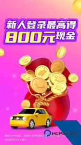 花小猪司机端app官方正版下载 v1.26.0