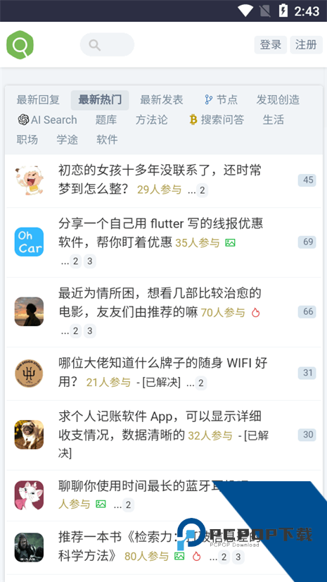 虫部落快搜app安卓版下载v2.0