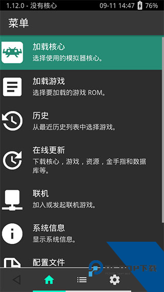 PSV模拟器app手机最新版下载v1.21.0