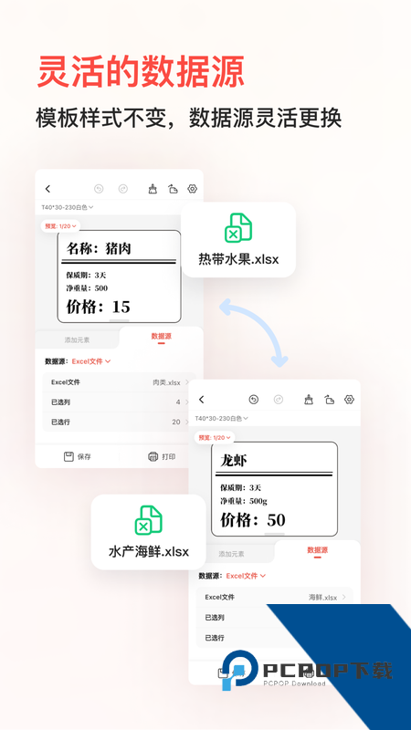 精臣云打印最新版本下载 v6.4.10安卓版