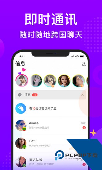 worldtalk免费聊天最新版下载6.1.2