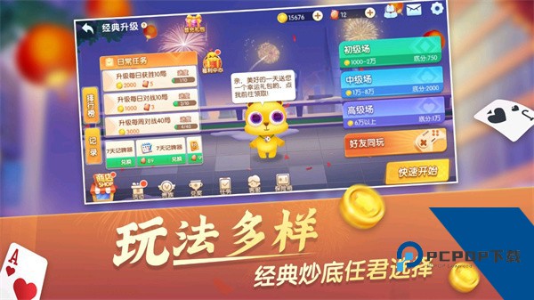 大眼升级官方正版 安卓版v7.80
