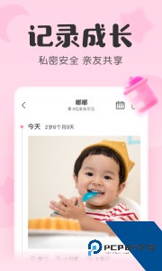 宝宝记最新版下载 v7.5.1