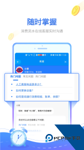 慧联运货车etc最新版下载 v7.22.0