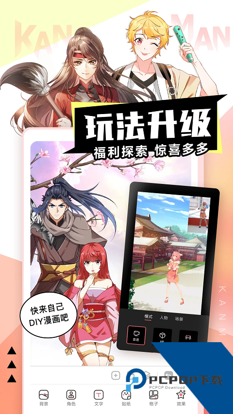 看漫app旧版