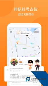 365跑腿网最新版客户端下载 v7.6.5
