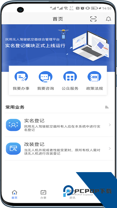 UOM手机版最新版本下载 v1.4.3安卓版