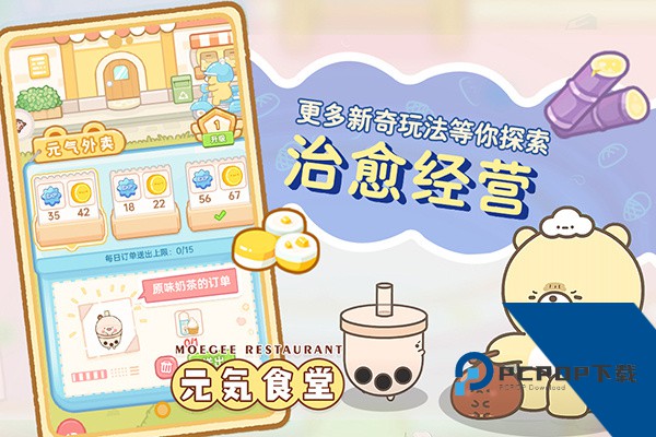 元气食堂免广告升级版安装v1.0.2